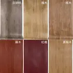 ▪木紋壁貼防水自黏 木紋壁紙 寬度40/60/80CM PVC木紋壁貼 壁貼 貼紙 牆貼 波音軟片 木紋貼 背景紙木紋貼