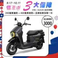 在飛比找博客來優惠-SYM 三陽機車 4MICA 150 碟煞 ABS 七期 _