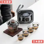 【台灣出貨】便攜戶外玻璃茶具 防燙墊圈 泡茶杯組 茶具組 旅行茶具組快客杯 日式一壺四杯 茶杯組 泡茶神器 三才蓋碗玻璃