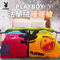 在飛比找PChome商店街優惠-【PLAYBOY】紫戀迷幻超親膚法蘭絨雙人暖暖被(B0608