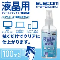 在飛比找PChome24h購物優惠-ELECOM 無酒精液晶螢幕清潔劑100ml