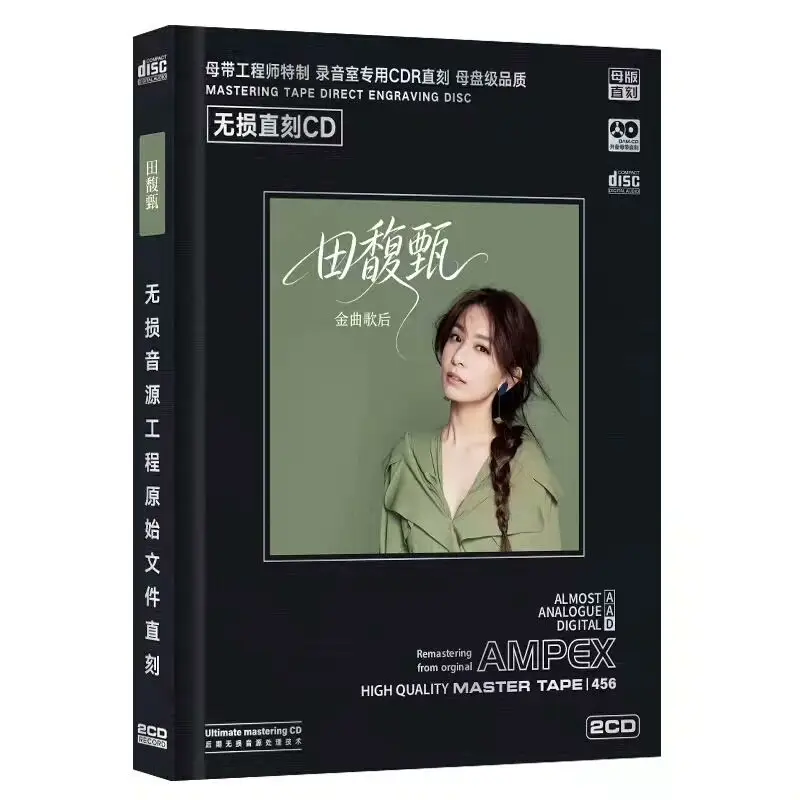 田馥甄渺小的價格推薦- 2026年10月|飛比價格