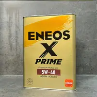 在飛比找樂天市場購物網優惠-頂級金 日本製 ENEOS X PRIME 5W40 SP 