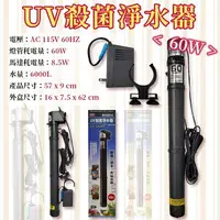 在飛比找樂天市場購物網優惠-★免運★Mr.Aqua 水族先生 UV 迴流式 殺菌燈 殺菌