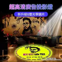 在飛比找蝦皮商城精選優惠-投影燈 投射燈 廣告投影燈旋轉LOGO投射燈 高清地面射燈 