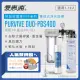 愛惠浦 EVERPURE PURVIVE Duo-PBS400生飲級兩道式廚下型淨水器(前置PP過濾)