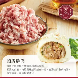 【大上海生煎包】招牌肉包/經典高麗菜包640gx10盒組(8顆/盒_士林夜市排隊美食)