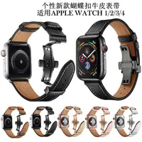 在飛比找蝦皮購物優惠-apple watch 6代 SE手表真皮表帶蘋果手表iwa