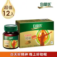 在飛比找PChome24h購物優惠-《白蘭氏》冬蟲夏草雞精(42g / 6入) x 2盒