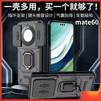 在飛比找Yahoo!奇摩拍賣優惠-戰鬥熊 華為mate60 Pro 5G 榮耀90 榮耀50 