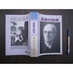 (全友書店)文學書~《憂鬱的熱帶》無劃記│聯經出版│李維•史特勞斯/著│00•.