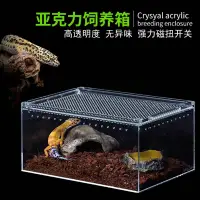 在飛比找樂天市場購物網優惠-Reptizoo亞克力飼養盒守宮角蛙蜥蜴爬寵飼養箱烏龜冬眠爬