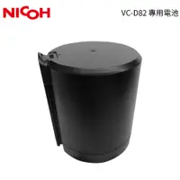 在飛比找樂天市場購物網優惠-【日本NICOH】 輕量手持直立兩用無線吸塵器 VC-D82