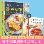 大秒殺##正版 花式營養早餐視頻教學版 早餐食譜早餐書家常早餐菜譜大全書