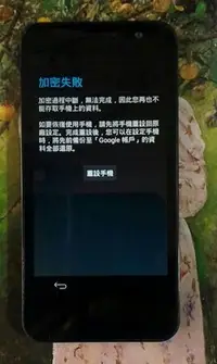 在飛比找Yahoo!奇摩拍賣優惠-$$【故障機】Taiwan Mobile Amazing X
