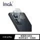 Imak 小米 12 Pro 鏡頭玻璃貼