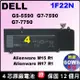 原廠 戴爾 電池 Dell 1F22N G5 5590 G7 7590 7790 Alienware M15 M17 ALW15M ALW17M XRGXX 6YV0V P82F001 P40E001 P37E P79F