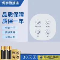 在飛比找露天拍賣優惠-台灣公司 可開發票 適用於艾美特電風扇空氣循環扇FB3051