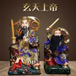 【下殺】玄天上帝 神像 老神像 玄天上帝金 玄天上帝劍 樹脂玄天上帝玄武大帝神像真武大帝武當山蕩魔天尊道家用供奉擺件