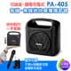 Hylex PA-405 單頻迷你手提擴音器 附肩背收納袋/40W輸出/藍牙播放/充電鋰電池/選舉/團康/導遊/台灣製