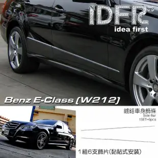 【IDFR】Benz 賓士 E W212 2009~2013 鍍鉻銀 車門飾條 車身飾條(車身飾條 車門飾條 門邊飾條)