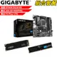 DIY-I489【組合套餐】技嘉 B760M DS3H AX 主機板+美光 DDR5 4800 16G 記憶體+美光 P3 Plus-1TB SSD
