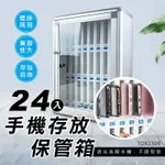 ≦娃娃旗艦店≧掛墻存放櫃 帶鎖手機櫃 24入手機存放保管箱  寄存櫃 餐廳部隊會議收納盒 收機櫃(TOK1509)