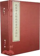 在飛比找三民網路書店優惠-乾隆甲戌脂硯齋重評石頭記（簡體書）