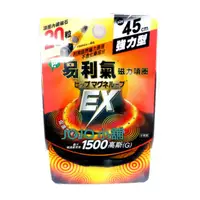 在飛比找蝦皮購物優惠-易利氣 磁力項圈EX  1500高斯(G) - 黑45cm 