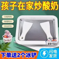 在飛比找Yahoo!奇摩拍賣優惠-炒優格機免插電家用小型炒冰機迷你兒童炒優格專用冰淇淋機炒冰盤