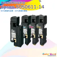 在飛比找蝦皮購物優惠-EPSON副廠碳粉匣適用 S050614/S050613/S