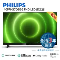 在飛比找蝦皮商城優惠-飛利浦 PHILIPS 40吋 FHD 液晶顯示器含視訊盒 