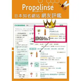【Propolinse】蜂膠漱口水(600ml)