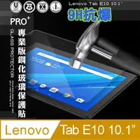 在飛比找PChome24h購物優惠-超抗刮 聯想 Lenovo Tab E10 10.1吋 專業