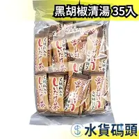 在飛比找Yahoo!奇摩拍賣優惠-日本原裝 Matsuzawa 黑胡椒香菇茶 35入 沖泡飲品