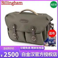 在飛比找Yahoo!奇摩拍賣優惠-創客優品 白金漢Billingham Hadley PRO 