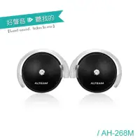 在飛比找蝦皮購物優惠-【Alteam我聽】AH-268 時尚耳掛耳機