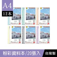 在飛比找Yahoo奇摩購物中心優惠-珠友 RB-13012 A4/13K 11孔資料本(附名片袋