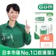 【GUM】牙周護理牙線-40M(含蠟膨脹型)