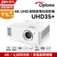 OPTOMA 奧圖碼 4K UHD 劇院級電玩投影機 UHD35+