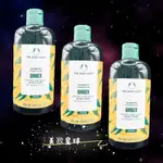 現貨寄出 最新版 THE BODY SHOP 生薑洗髮精 薑根鏗活調理洗髮精 400ML 洗髮精 生薑 薑汁 頭皮 洗髮