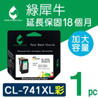 在飛比找Yahoo奇摩購物中心優惠-綠犀牛 for Canon CL-741XL/741XL 彩