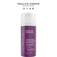 在飛比找PChome24h購物優惠-【Paula’s Choice寶拉珍選】彈潤新生美體精華10