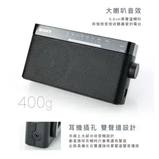 『Sony』現貨 一年保固 新力牌 變壓器版本（插座）收音機 ICF-306