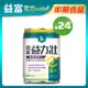 【益富】益力壯糖尿病配方-香草口味 250mlx24入(即期良品) 有效期限至2024/06/18