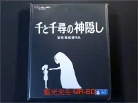 在飛比找Yahoo!奇摩拍賣優惠-[藍光BD] - 神隱少女 Spirited Away BD