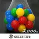 索樂生活 兒童球池球屋遊戲用空心塑膠彩球台灣製7CM-2000顆 海洋球 波波球 安全遊戲彩球 彩色軟球