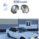 適用於豐田花冠COROLLA1996-2000 倒車鏡蓋 後視鏡罩裝飾件 GAHJ