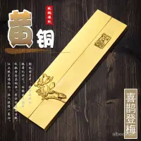 在飛比找蝦皮商城精選優惠-喜鵲登梅純黃銅鎮紙壓條書法鎮尺壓紙創意小擺件一對定製刻字送禮