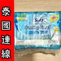 在飛比找蝦皮購物優惠-泰國🇹🇭連線【美闆瘋狂推薦】蘇菲護墊（厚）超涼感1包14片。